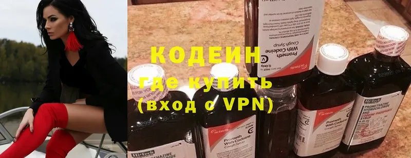 Кодеин Purple Drank  купить закладку  Бабаево 