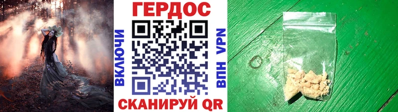 Героин герыч  Бабаево 
