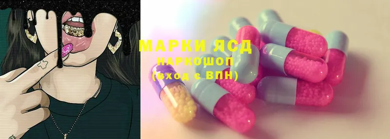 Лсд 25 экстази ecstasy  Бабаево 