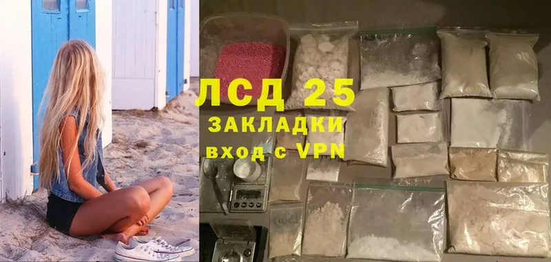 Лсд 25 экстази ecstasy Бабаево